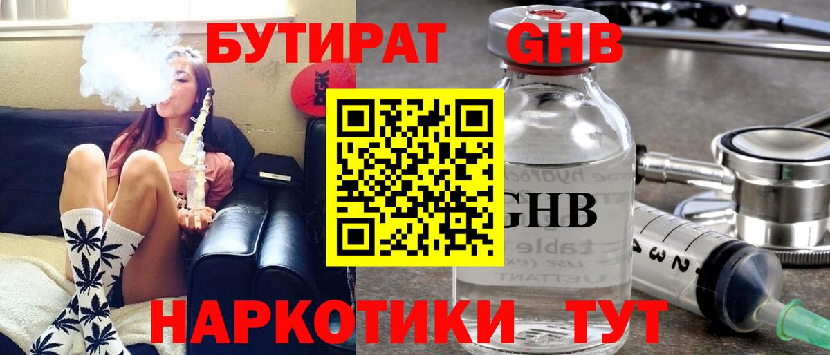 БУТИРАТ BDO 33% Екатеринбург