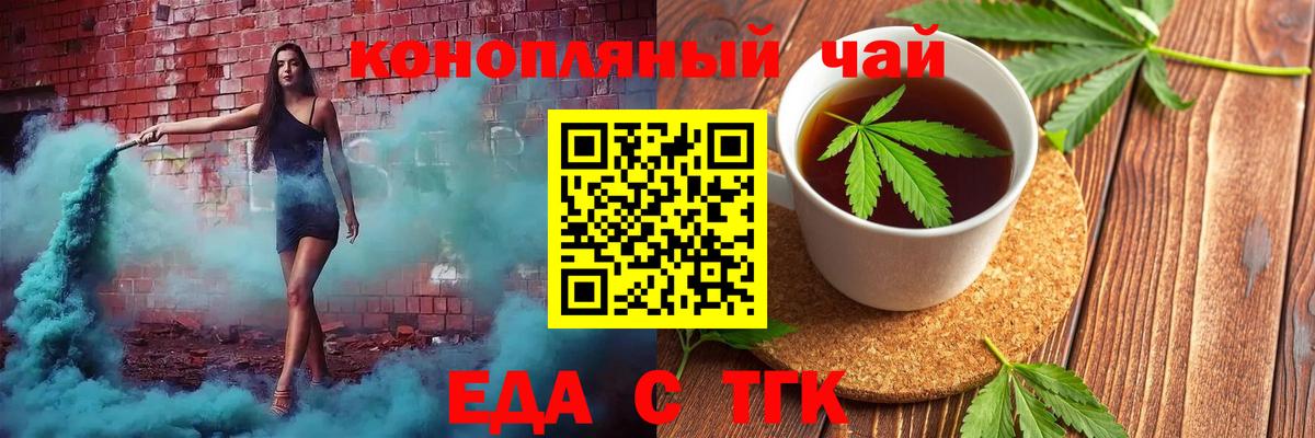 Canna-Cookies марихуана  Вход с VPN  Екатеринбург 