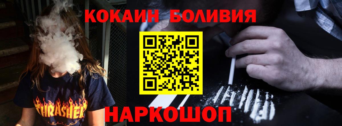 Cocaine Колумбийский Екатеринбург