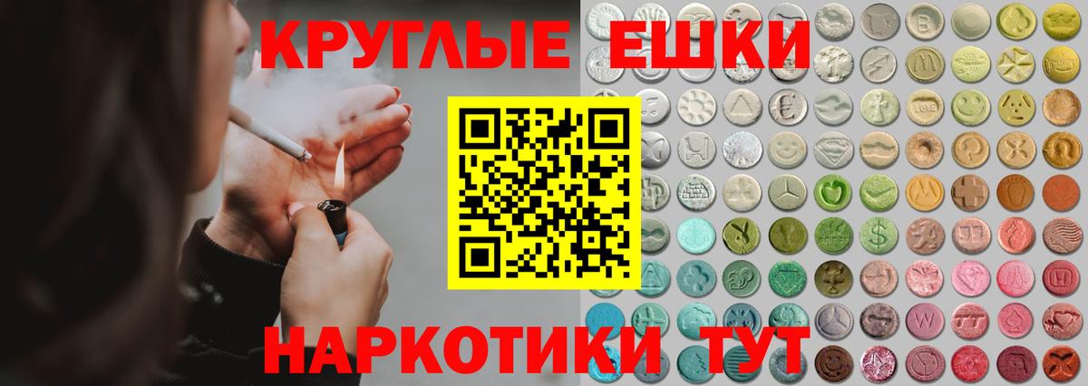 Экстази VHQ  Вход с VPN  Ecstasy  Екатеринбург  Экстази Cube 