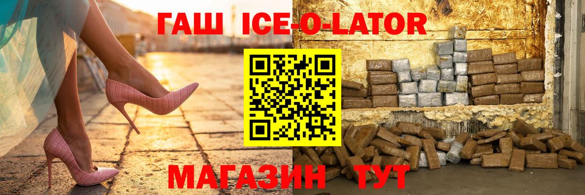 Екатеринбург  что такое   Вход с VPN  Гашиш Изолятор  ГАШИШ Cannabis 