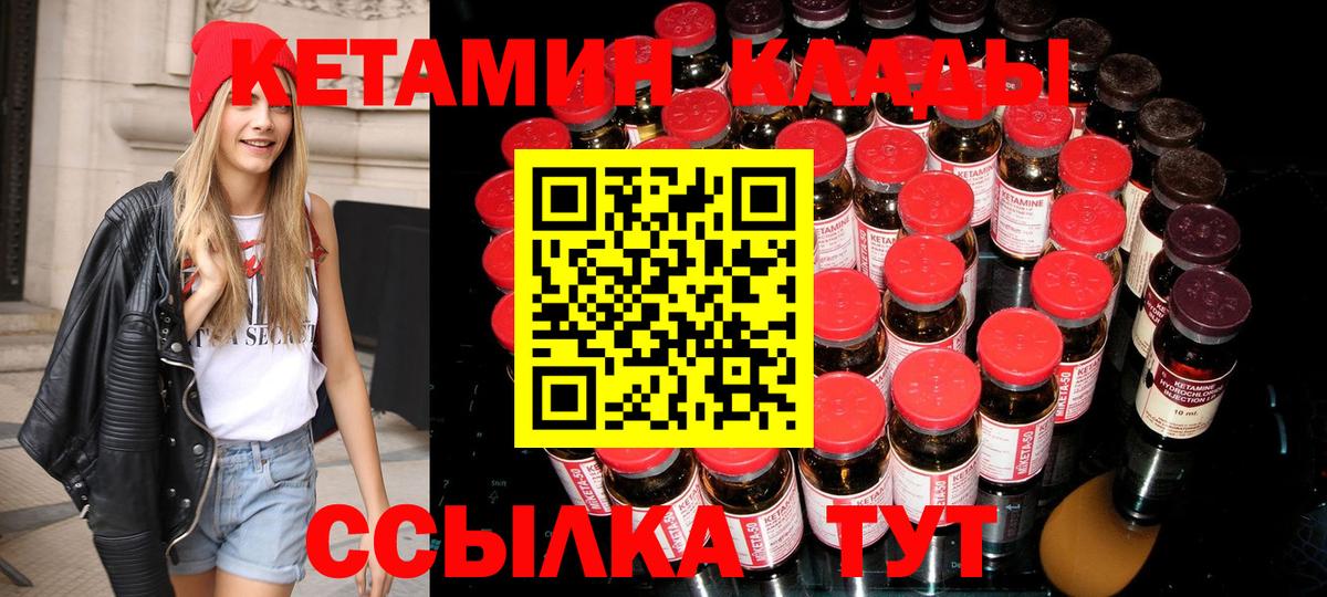 Екатеринбург  Кетамин VHQ  КЕТАМИН VHQ  Вход с VPN 