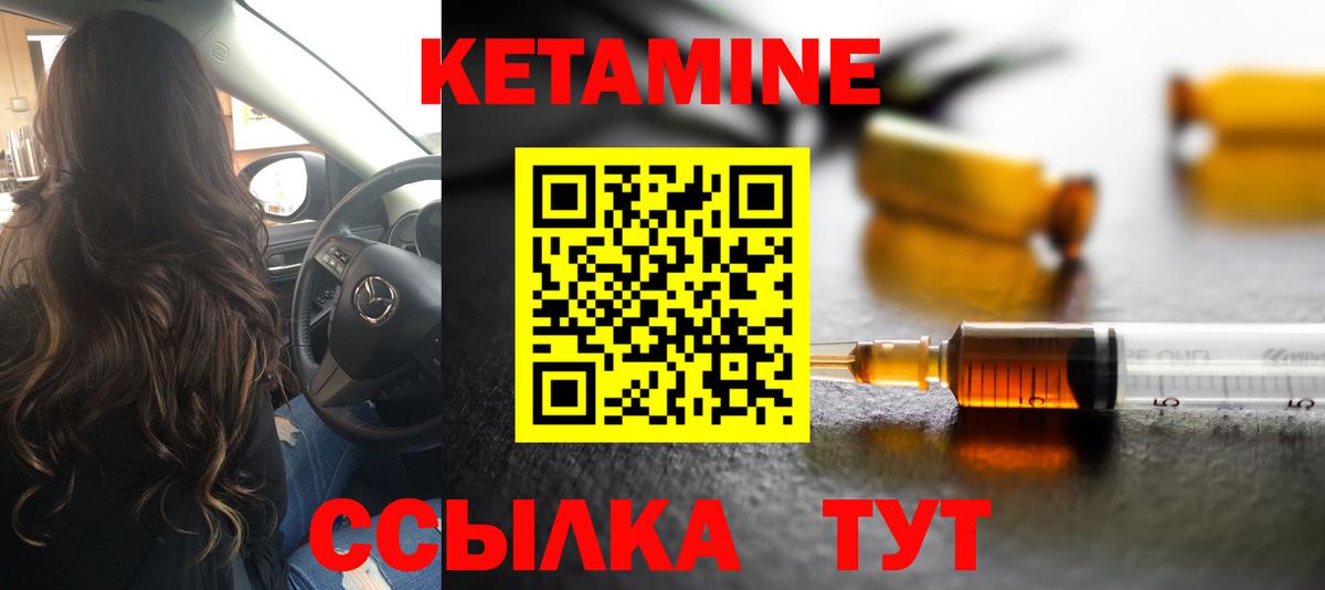 КЕТАМИН ketamine Екатеринбург