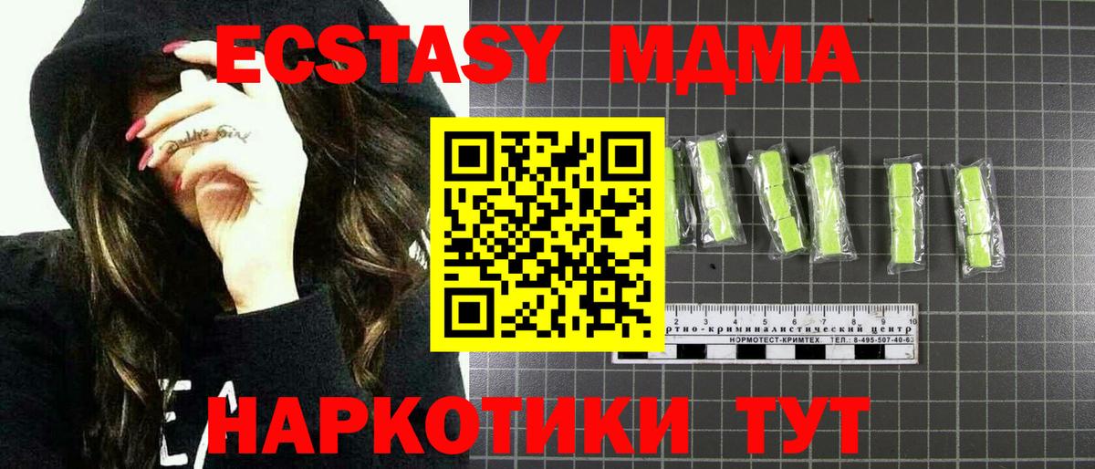 МДМА VHQ  МДМА crystal  Екатеринбург  Вход с VPN 