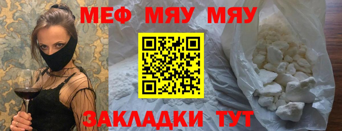 МЯУ-МЯУ mephedrone  Вход с VPN  Меф VHQ  Екатеринбург 