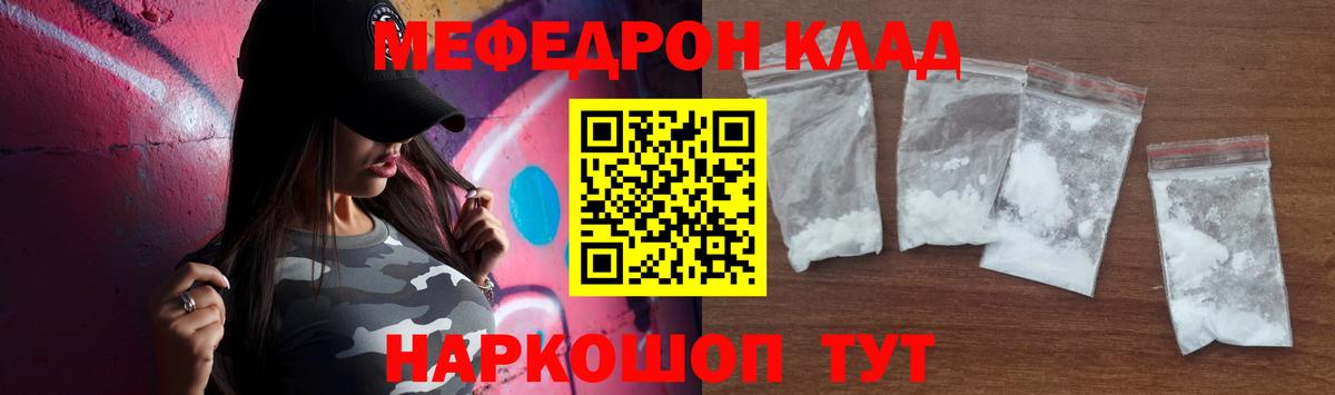 Меф мяу мяу мука Екатеринбург
