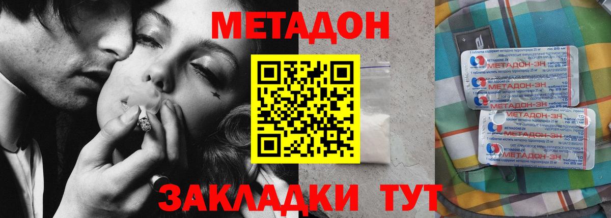МЕТАДОН methadone  Вход с VPN  Екатеринбург  Метадон VHQ 