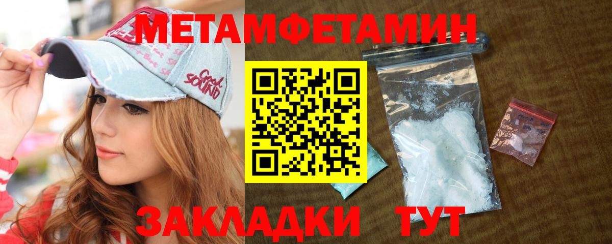 Метамфетамин мет Екатеринбург