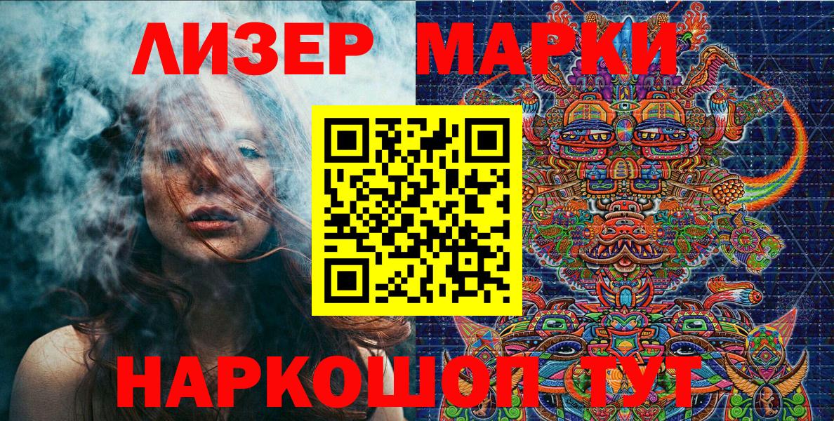 Екатеринбург  Наркотические марки  Вход с VPN  Марки 25I-NBOMe 1,5мг 