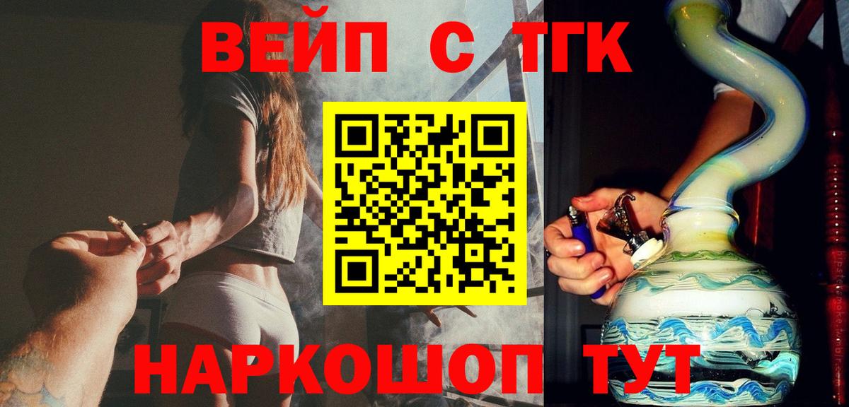 ТГК вейп Екатеринбург